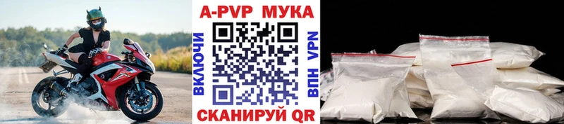 Купить где  Магас  A-PVP Соль 