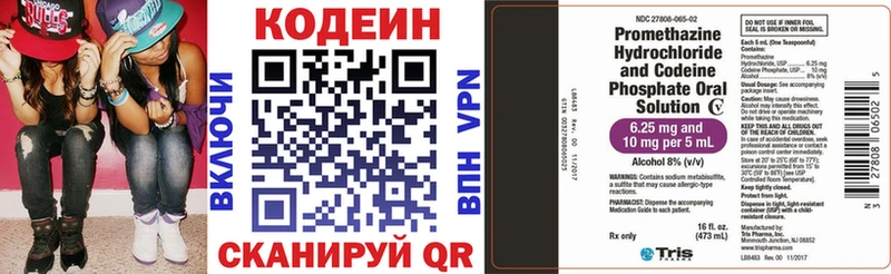Купить закладки  Магас  Codein Purple Drank 