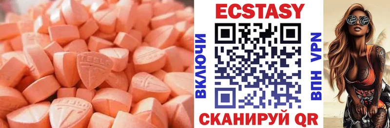 ЭКСТАЗИ 280мг  Купить  Магас 