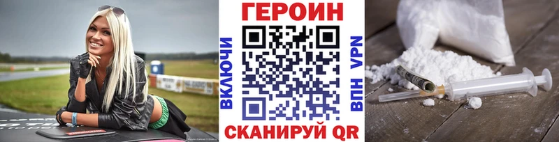 Купить закладки  Магас  Героин VHQ 