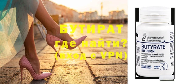 бутират Заволжск