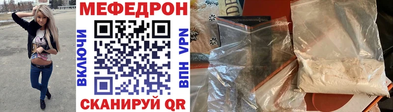 Купить  Магас  МЯУ-МЯУ mephedrone 