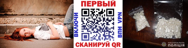 МЕТАМФЕТАМИН мет  Купить  Магас 